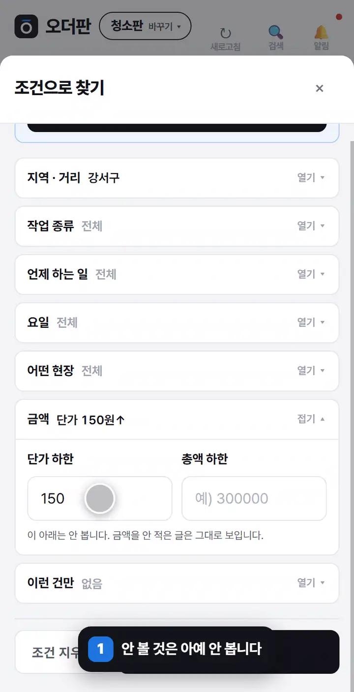 움직이는 화면 — 조건으로 찾기